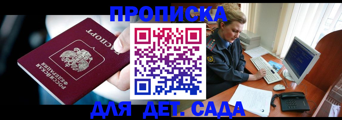регистрация в Краснодаре