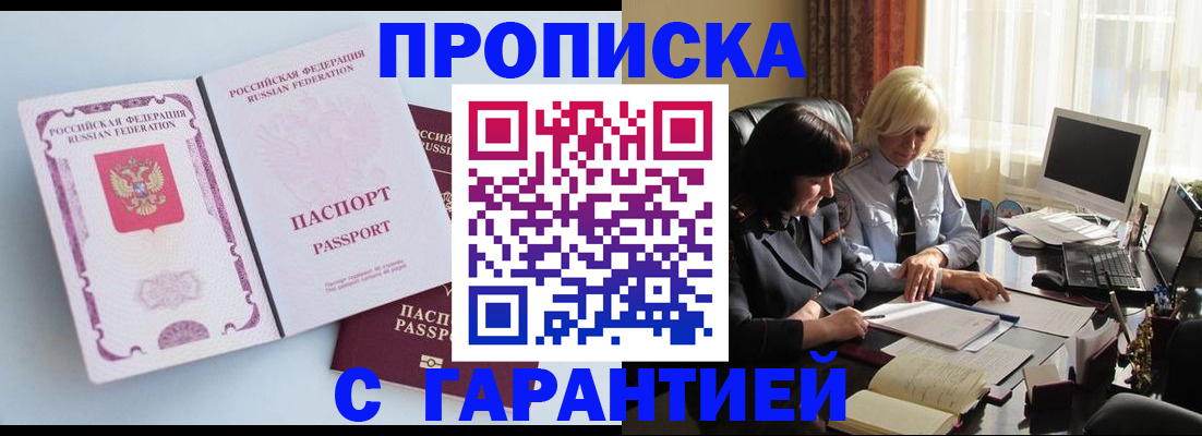 временная регистрация госуслуги в Краснодаре