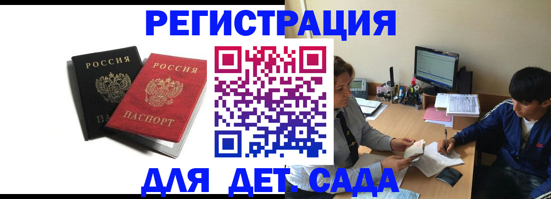 регистрация в Краснодаре