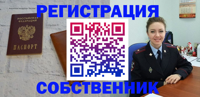 временная регистрация надежно в Краснодаре