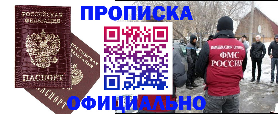 временная регистрация в Краснодаре