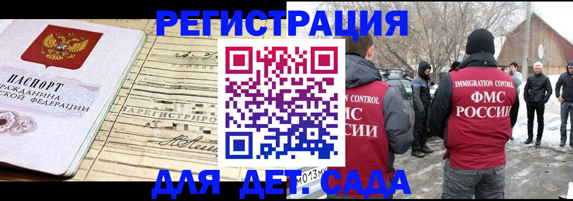 временная регистрация адрес в Краснодаре