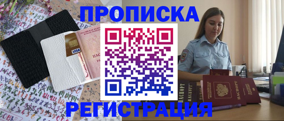 временная регистрация 2025 в Краснодаре